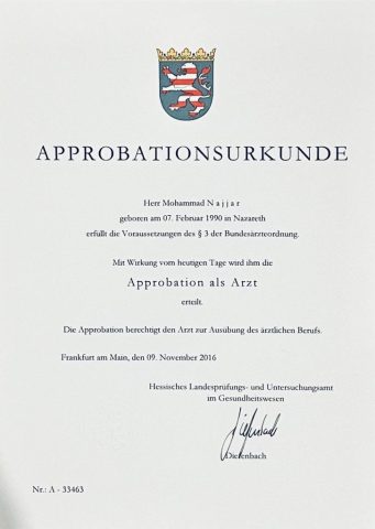 ד"ר נג'אר מוחמד רופא עור ד"ר נג'אר מוחמד רופא עור